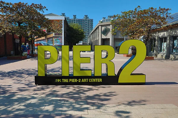 13132471. Pier 2 Art Center sign, Kaohsiung City, Taiwan Date