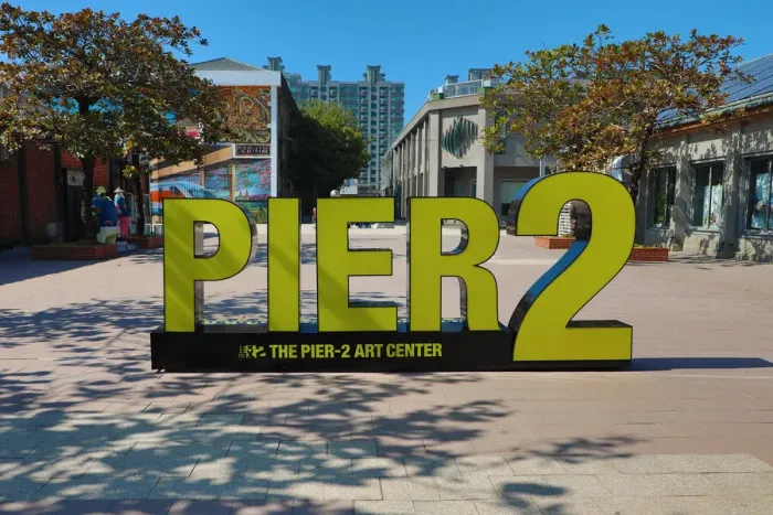 Framed Print : 13132471. Pier 2 Art Center sign, Kaohsiung City, Taiwan Date Framed Print : 13132471. Pier 2 Art Center sign, Kaohsiung City, Taiwan Date